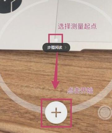 ios12:测距仪该如何使用?测距仪详细使用方法