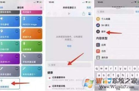 教你利用IOS12“捷径”快速关闭蓝牙与WiFi的操作方法