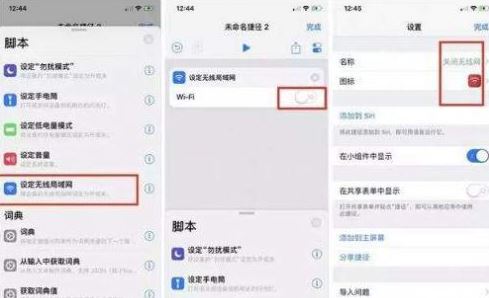教你利用IOS12“捷径”快速关闭蓝牙与WiFi的操作方法