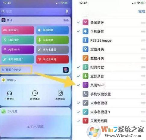 教你利用IOS12“捷径”快速关闭蓝牙与WiFi的操作方法