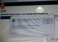 win10�޷���װps cc2018��ʾ��Microsoft visualc++ 2017�Ľ������