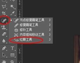 ps��ôȥ���ۣ�����PS��ʹ��ȥ���۹���ȥ���۵Ĳ�������