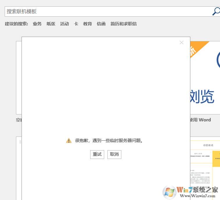 win10������1809�̵ꡢoffice�޷���¼����Ч�������