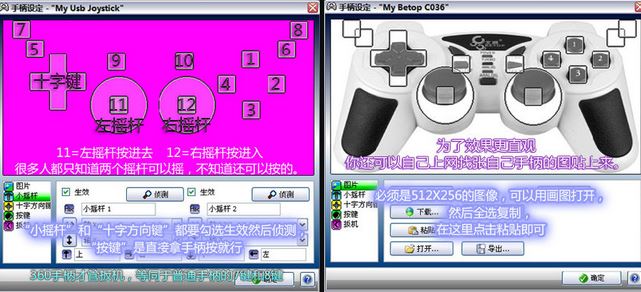 Win10怎么用xpadder?教你怎么用xpadder设置游戏的方法
