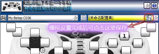 Win10怎么用xpadder?教你怎么用xpadder设置游戏的方法