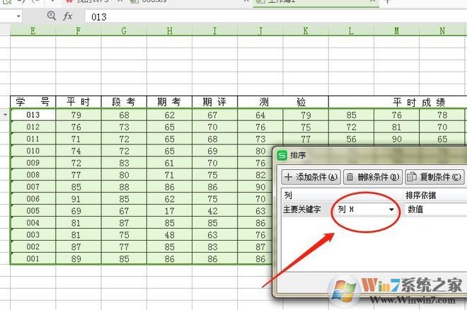 wps表格怎么排序?教你wps表格排序的方法