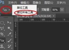 ps��ôȥ���ۣ�����PS��ʹ��ȥ���۹���ȥ���۵Ĳ�������