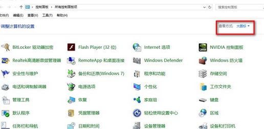 win10总是通知启动防火墙怎么办?屏蔽开启防火墙提示的设置方法
