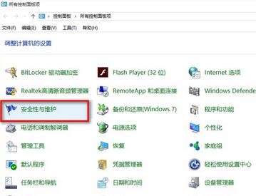 win10总是通知启动防火墙怎么办?屏蔽开启防火墙提示的设置方法