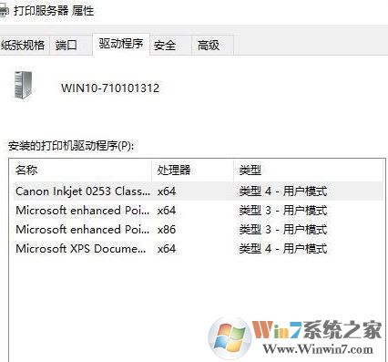 win10如何彻底卸载打印机?真正删除打印机驱动的方法
