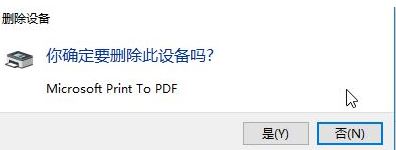 win10如何彻底卸载打印机?真正删除打印机驱动的方法