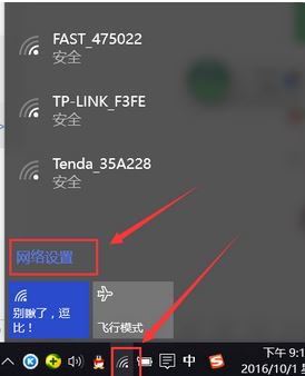 win10怎样找本地连接?win10系统打开本地连接的操作方法