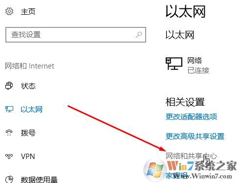 win10怎样找本地连接?win10系统打开本地连接的操作方法