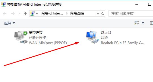 win10怎样找本地连接?win10系统打开本地连接的操作方法