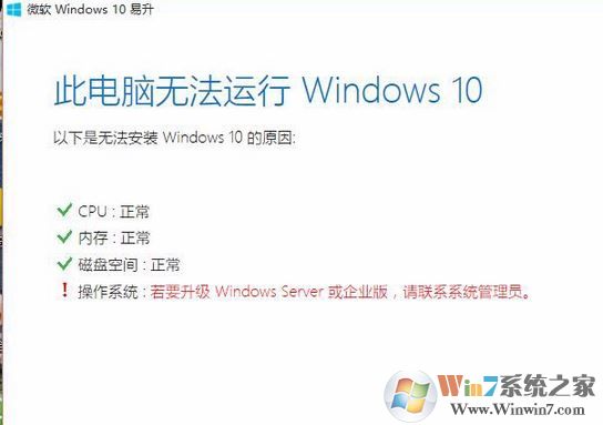 win10易升需要联系管理员该怎么办?(已解决)