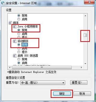 网页浮动广告的屏蔽方法