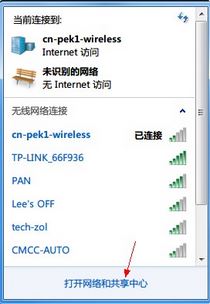 win7ϵͳ������������ӹ���wifi�źţ����ѽ����