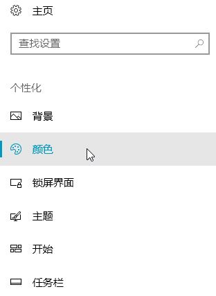 win10怎么改磁贴背景颜色?教你修改开始屏幕颜色的方法