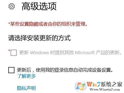 win10“请选择安装更新的方式”灰色无法选择的解决方法