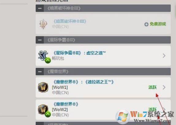 【blz51900012】解决win7系统登录魔兽世界提示blz51900012的方法 win7系统登录魔兽世界提示blz51900012错误代码怎么办3