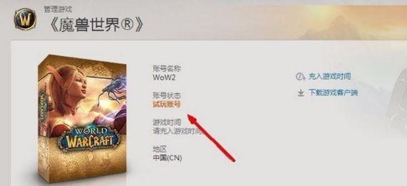 【blz51900012】解决win7系统登录魔兽世界提示blz51900012的方法 win7系统登录魔兽世界提示blz51900012错误代码怎么办4