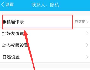 微信备份通讯录在哪?微信备份通讯录的方法
