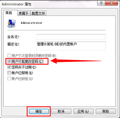 ����Ա�˻����벻�ܸ���ô��