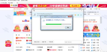 win7怎么更换主题?win7系统更换系统主题的操作方法