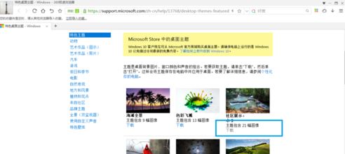 win7怎么更换主题?win7系统更换系统主题的操作方法