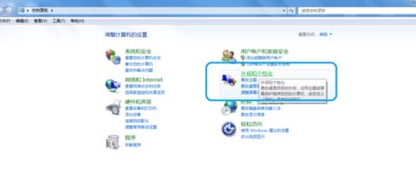 win7怎么更换主题?win7系统更换系统主题的操作方法