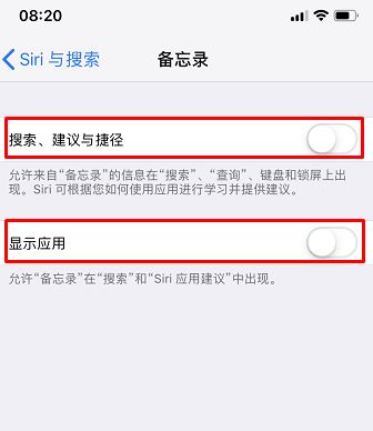IOS12中Siri与搜索中捷径如何删除?(已解决)