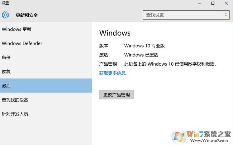 什么是数字权利激活?win10数字激活的好处