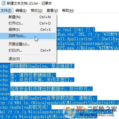 win10一键删除Onedrive(有效解决没有完全卸载Onedrive导致无法重装)