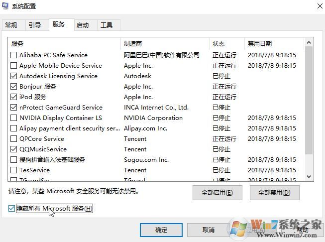 win10更新1809后system进程占用网络的解决方法