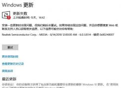 Win10���´���0x800707e7�������