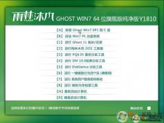 ����ľ��ϵͳ����GHOST WIN7 64λ������YN2020.10