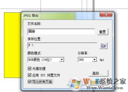 cdr怎么批量导出jpg?cdr文件批量导出jpg文件的方法