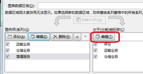 excel折线图的横坐标怎么设置?Excel折线图横坐标调整方法