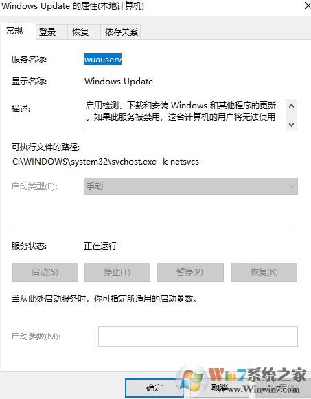 win10系统windows update服务 启动/停止/暂停 3个选项都灰色的解决方法