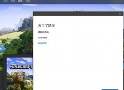 win10 1809 ΢���̵��ѹ�Ӧ����Ϸ��Ϊδ������ô�죿��0xcffff82e��