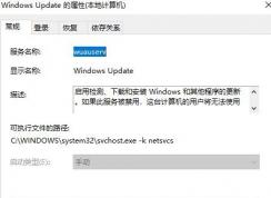 win10ϵͳwindows update���� ����/ֹͣ/��ͣ 3��ѡ���ɫ�Ľ������