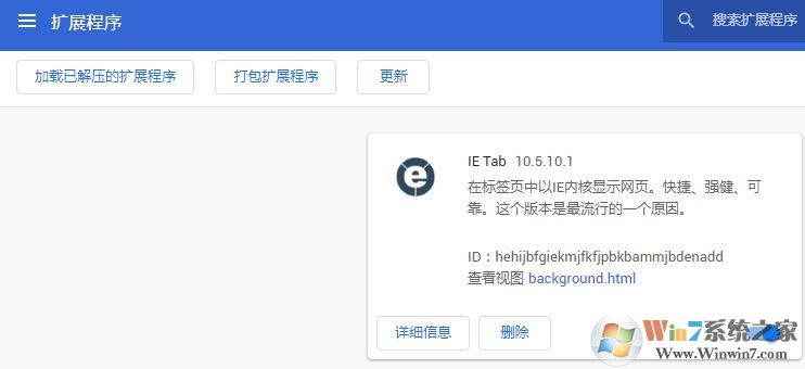 中国建设银行获取网银盾序列号插件不可用的解决方法