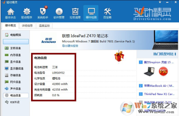 笔记本电池 笔记本电池