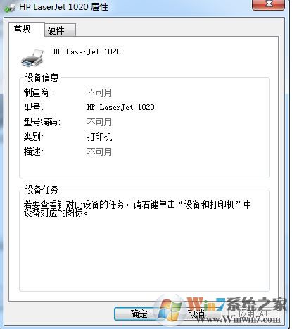 win7旗舰版打印机不可用怎么办?打印机属性不可用的有效解决方法