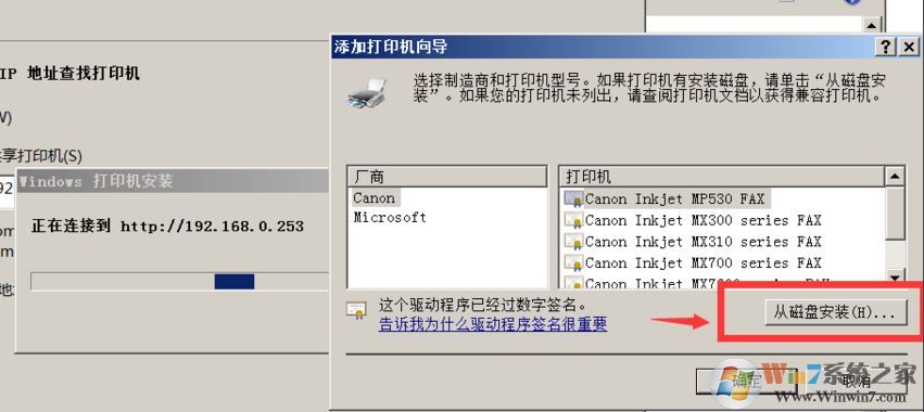 win7旗舰版打印机不可用怎么办?打印机属性不可用的有效解决方法