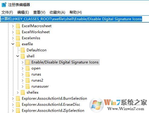 win10系统右键菜单enable /disable Digital Signature lcons选项怎么删除?