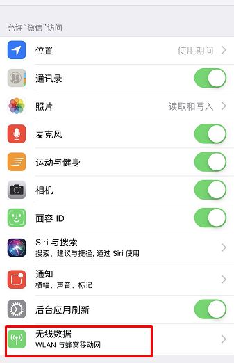 微信网络连接不可用怎么回事?微信网络不可用的解决方法