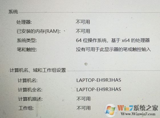 win10处理器/已安装的内存(RAM)显示不可用的完美解决方法