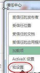 Excel宏在此工作簿中不可用是什么原因?(已解决)