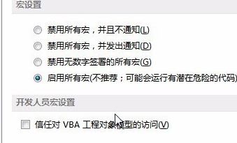 Excel宏在此工作簿中不可用是什么原因?(已解决)